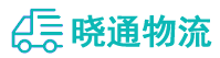 成都到新吴区物流公司